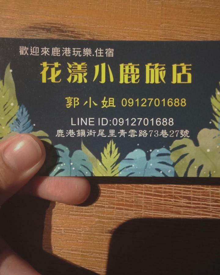 Youngnn Hostel Lukang Exterior foto